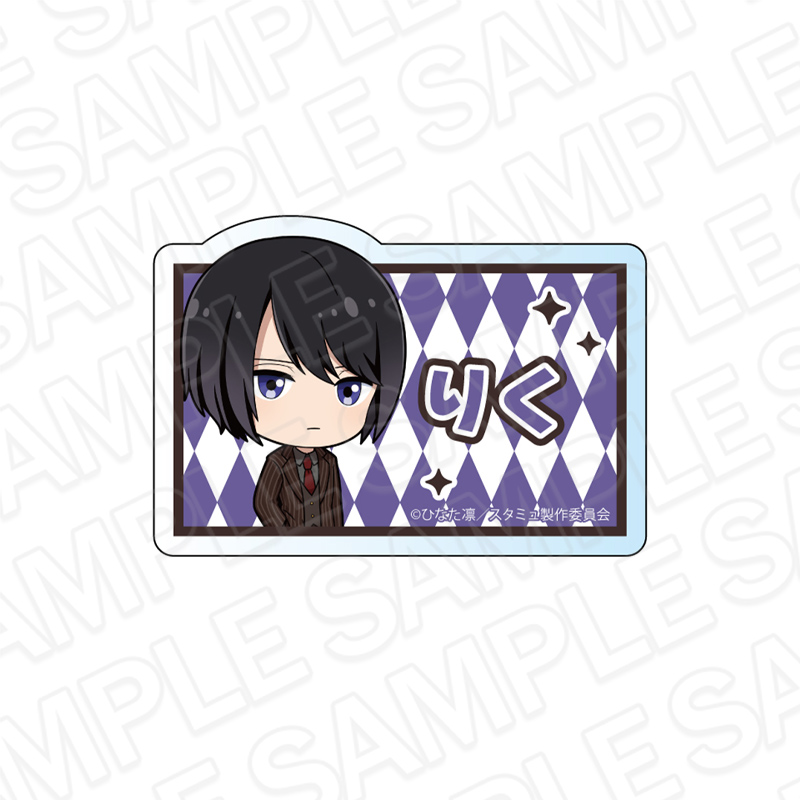 スタミュ 高校星歌劇_お名前バッジ 揚羽陸 デフォルメ ver.