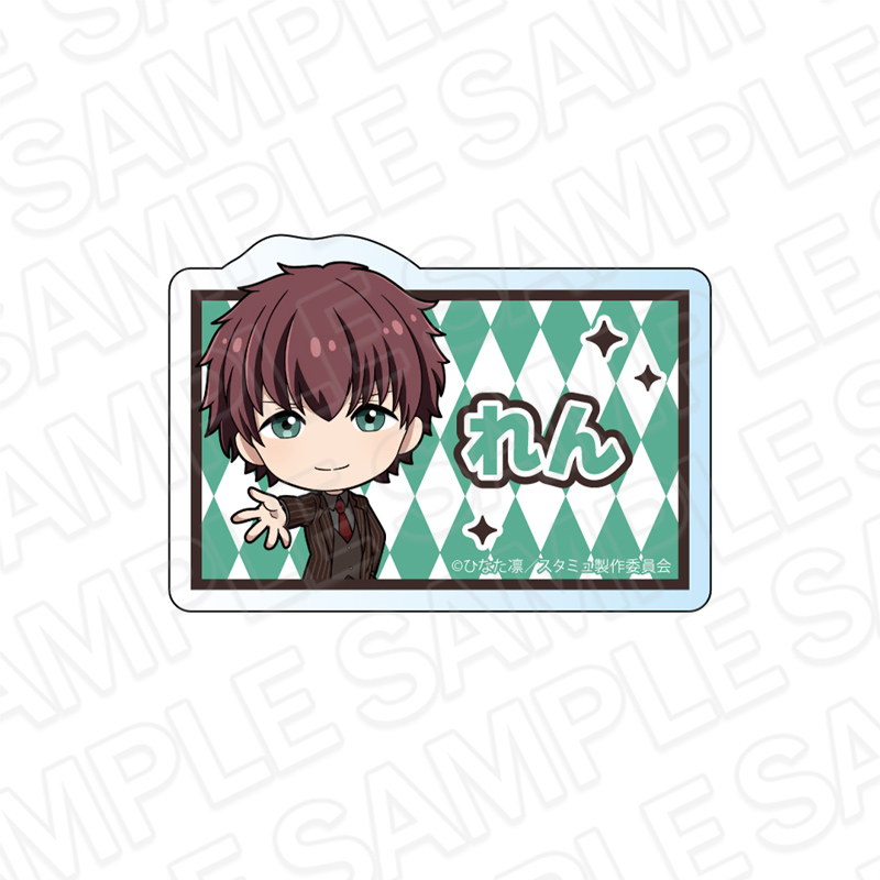 スタミュ 高校星歌劇_お名前バッジ 北原廉 デフォルメ ver.