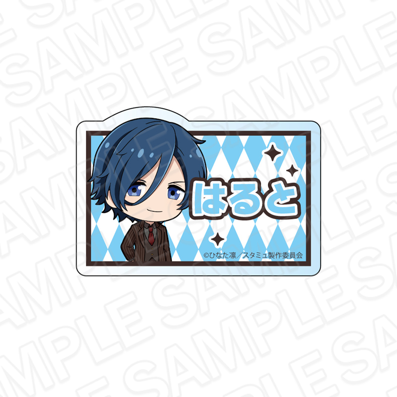 スタミュ 高校星歌劇_お名前バッジ 月皇遥斗 デフォルメ ver.