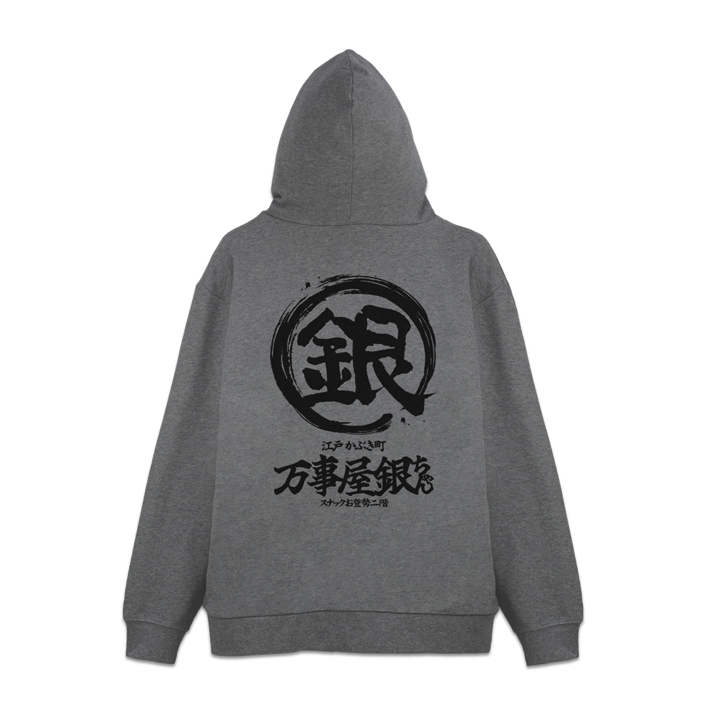 銀魂._Lサイズ_万事屋銀ちゃん「銀」マーク ジップパーカー Ver.2.0/MIX GRAY
