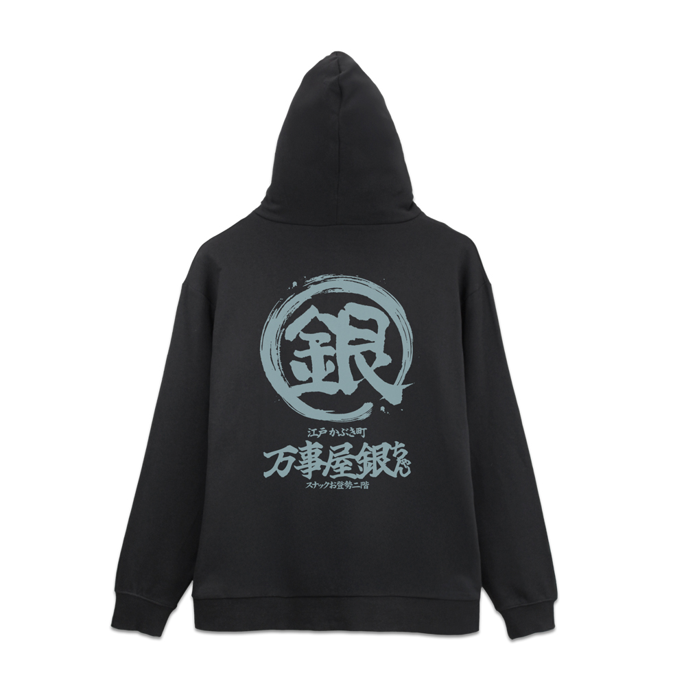 銀魂._XXLサイズ_万事屋銀ちゃん「銀」マーク ジップパーカー Ver.2.0/BLACK