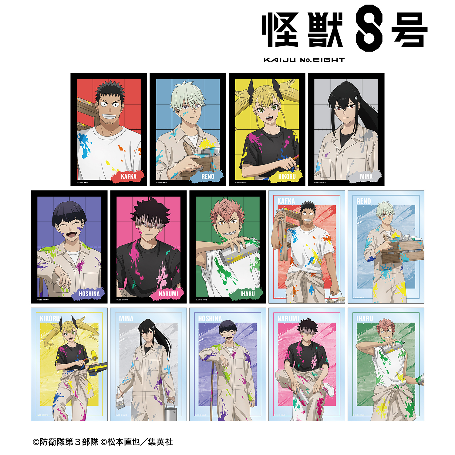 怪獣８号_描き下ろし ペイントスタイルver. トレーディングクリアカード(単位/コンプリートBOX)【BOX/14パック入り】