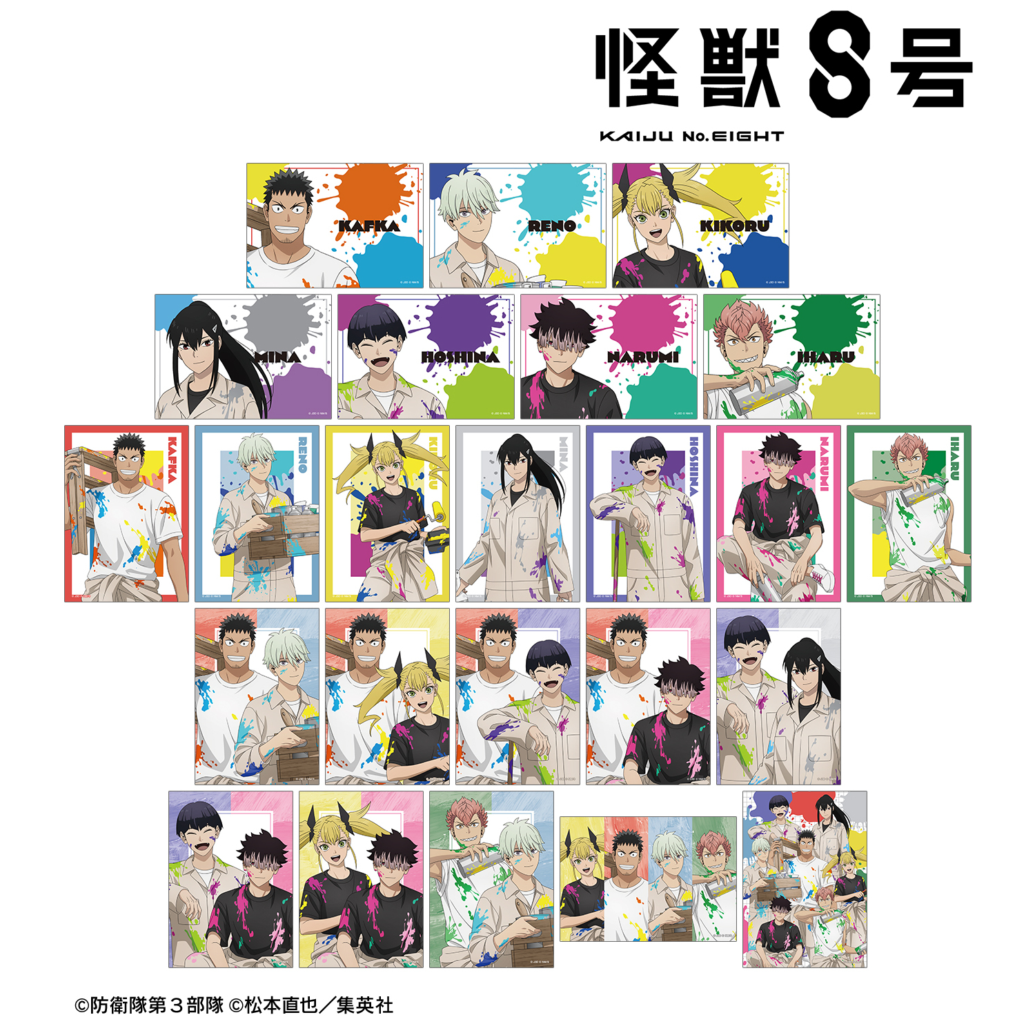 怪獣８号_描き下ろし ペイントスタイルver. トレーディングブロマイド(単位/コンプリートBOX)【BOX/24パック入り】