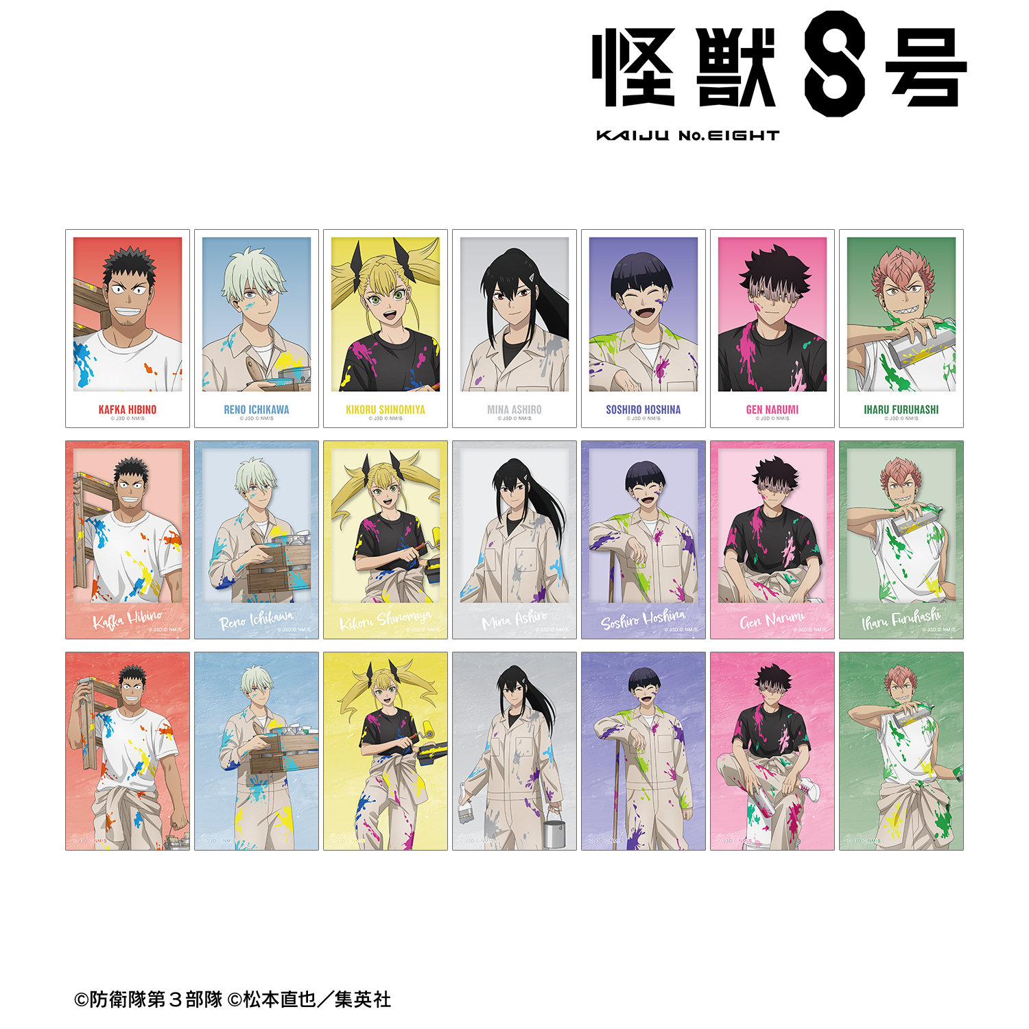 怪獣８号_描き下ろし ペイントスタイルver. トレーディングイラストカード(単位/コンプリートBOX)【BOX/21パック入り】