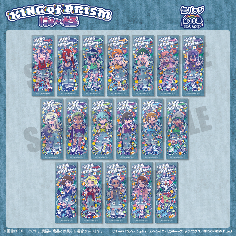 KING OF PRISM-Your Endless Call-みーんなきらめけ!プリズム☆ツアーズ_ミニスクエア缶バッジ にゅーとろ【BOX／18個入り】
