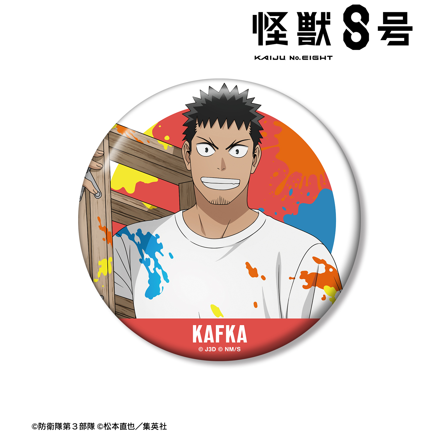 怪獣８号_描き下ろし 日比野カフカ ペイントスタイルver. 100mm缶バッジ