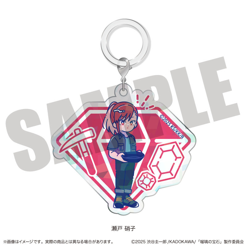 瑠璃の宝石_ にゅ?とろ キラキラアクリルチャーム D 瀬戸硝子