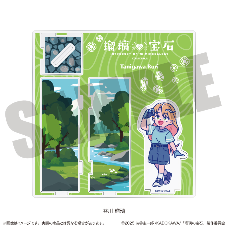 瑠璃の宝石_ にゅ?とろ ジオラマアクリルスタンド A 谷川瑠璃