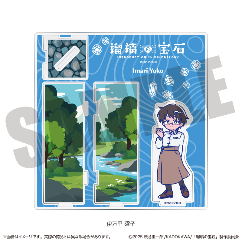 瑠璃の宝石_ にゅ?とろ ジオラマアクリルスタンド C 伊万里曜子