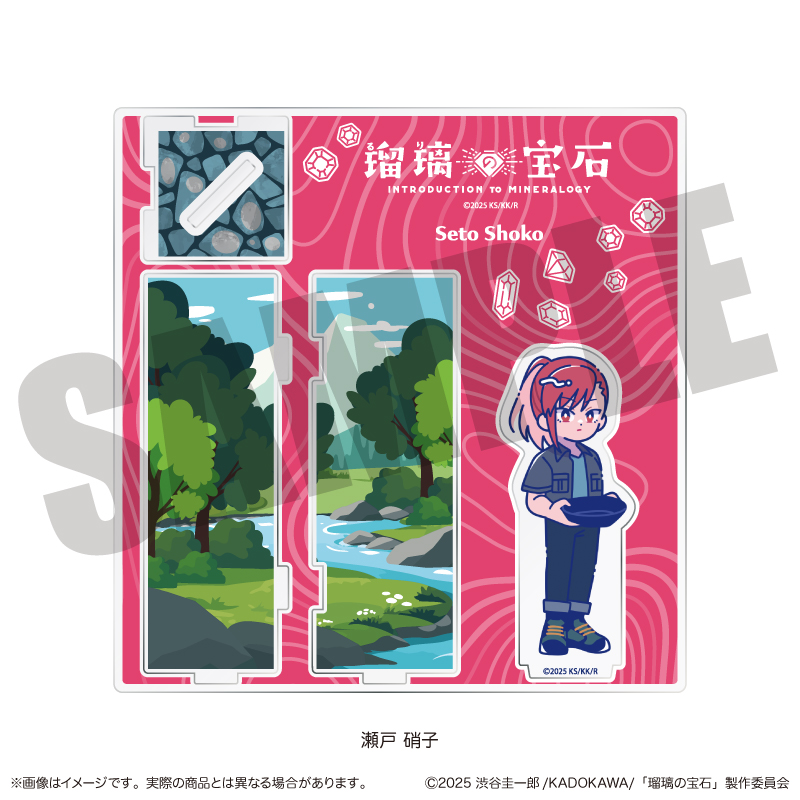 瑠璃の宝石_ にゅ?とろ ジオラマアクリルスタンド D 瀬戸硝子