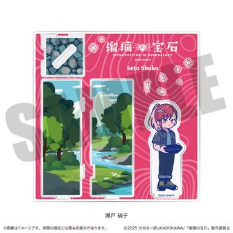 瑠璃の宝石公式グッズ通販 | colleize（コレイズ）