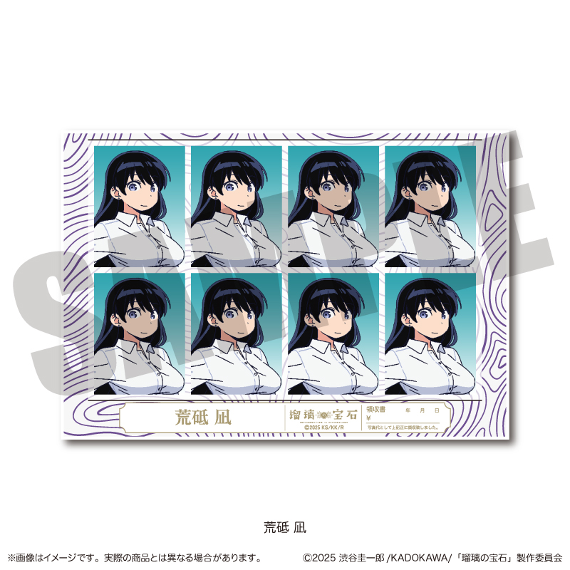 瑠璃の宝石_証明写真風ステッカー B 荒砥凪