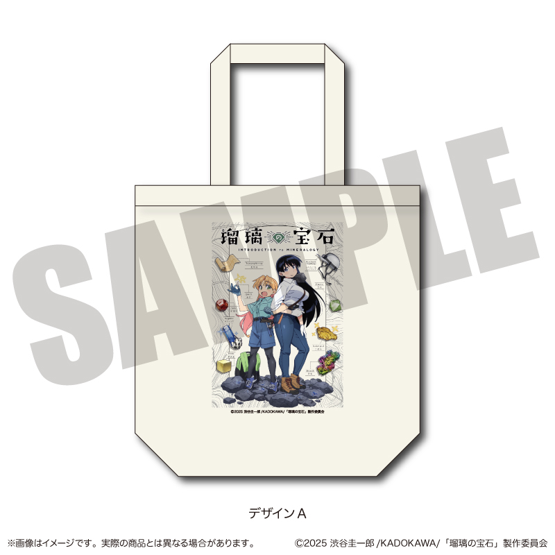 瑠璃の宝石_ トートバッグ A