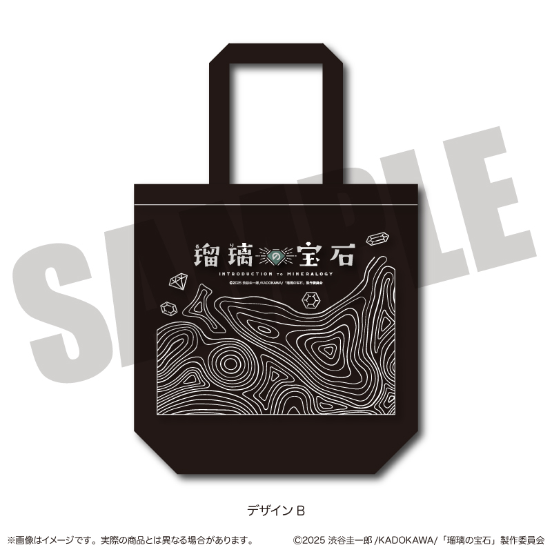 瑠璃の宝石_ トートバッグ B