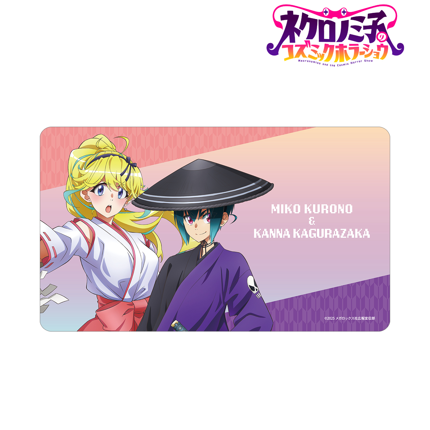 ネクロノミ子のコズミックホラーショウ_描き下ろし 黒廼ミコ&神楽坂カンナ 妖怪ハンターver. マルチデスクマット