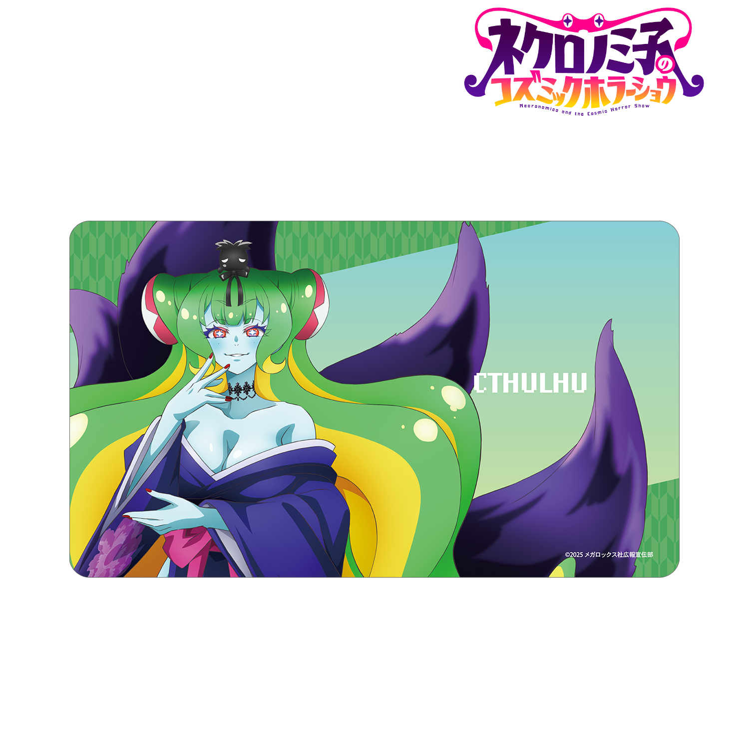 ネクロノミ子のコズミックホラーショウ_描き下ろし クトゥルフ 妖怪ハンターver. マルチデスクマット