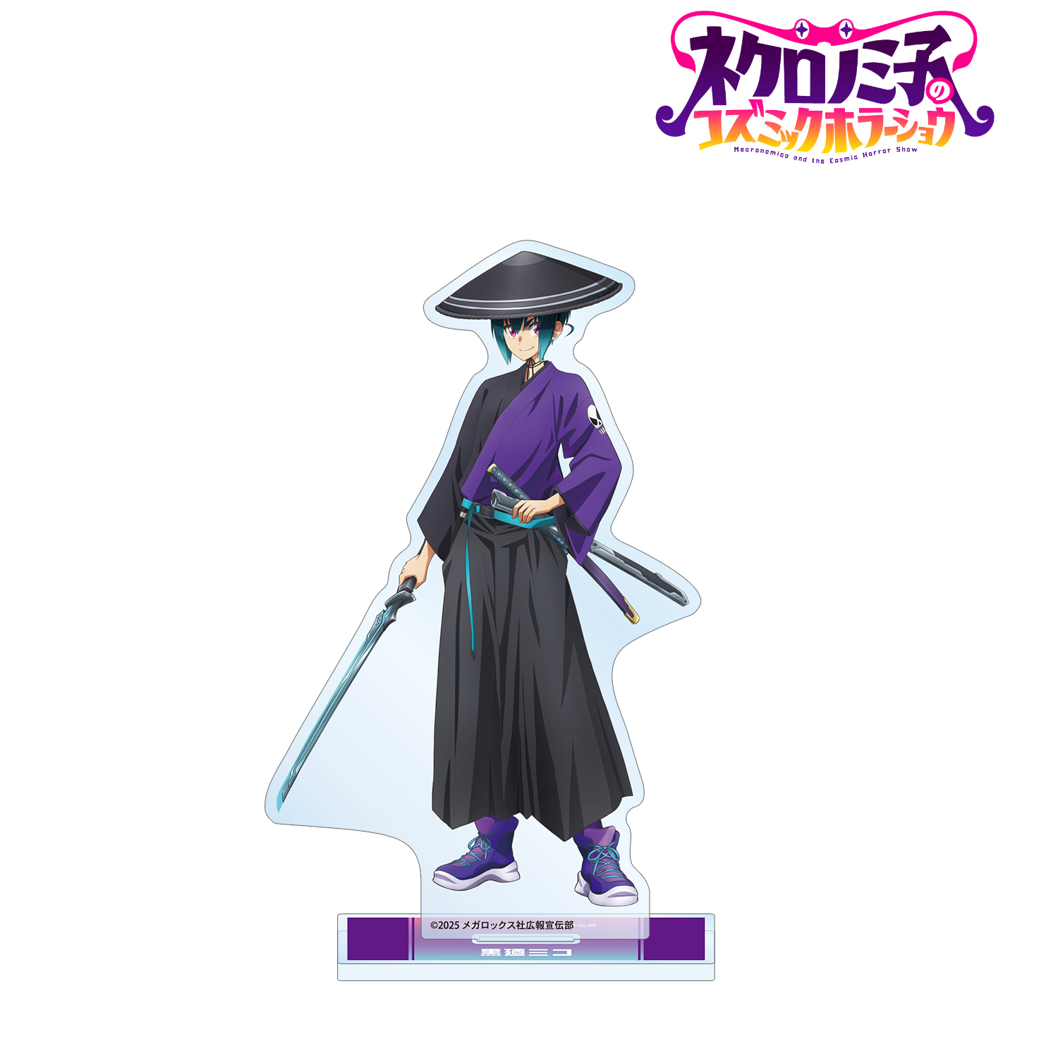 ネクロノミ子のコズミックホラーショウ_描き下ろし 黒廼ミコ 妖怪ハンターver. BIGアクリルスタンド