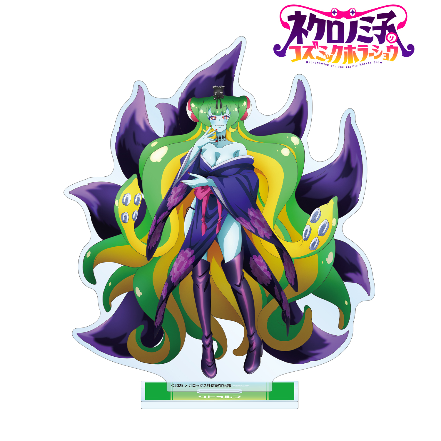 ネクロノミ子のコズミックホラーショウ_描き下ろし クトゥルフ 妖怪ハンターver. BIGアクリルスタンド