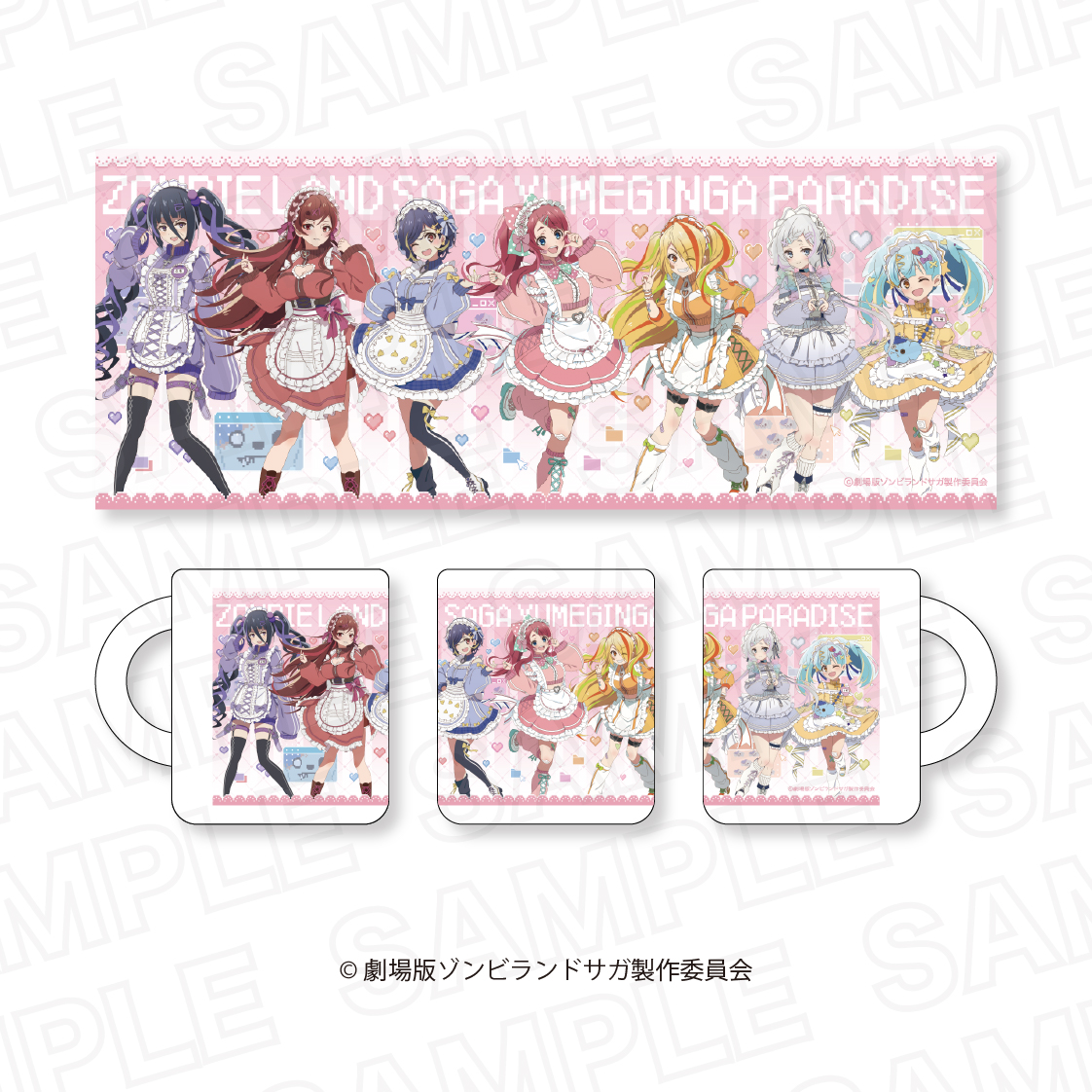 劇場版ゾンビランドサガ ゆめぎんがパラダイス_マグカップ