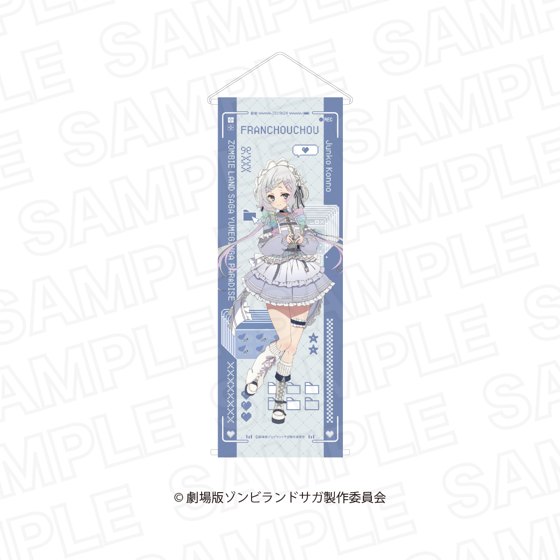 劇場版ゾンビランドサガ ゆめぎんがパラダイス_半裁タペストリー　紺野 純子