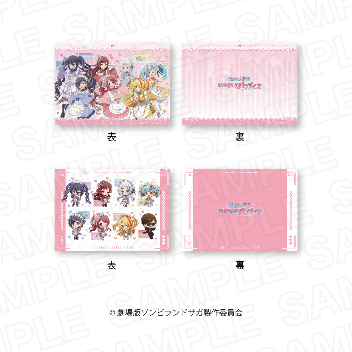 劇場版ゾンビランドサガ ゆめぎんがパラダイス_クリアファイルセット