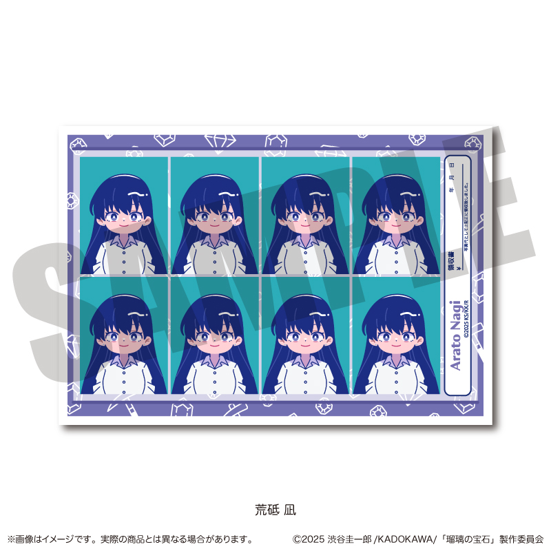 瑠璃の宝石_にゅ～とろ 証明写真風ステッカー B 荒砥凪