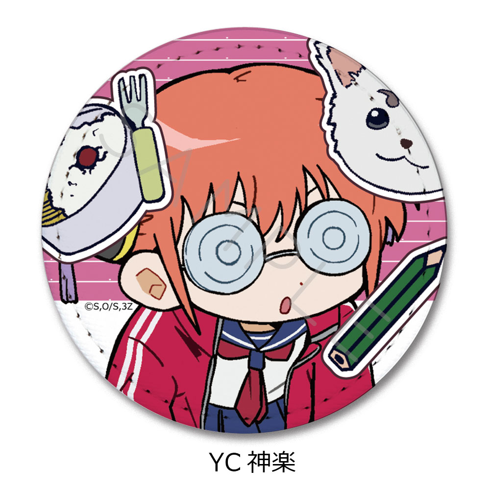 3年Z組銀八先生_レザーバッジ ちぽっけシリーズ第2弾 YC 神楽