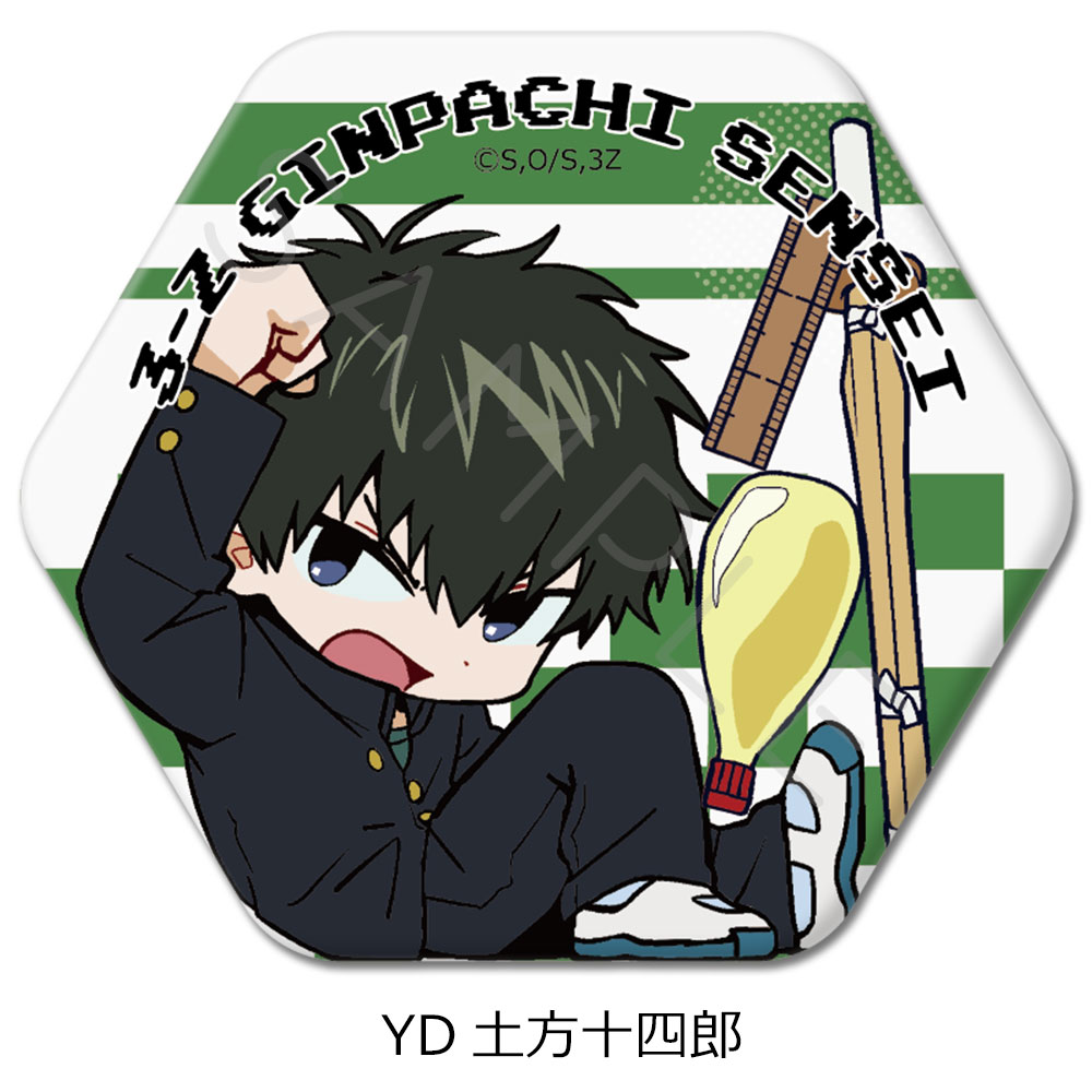 3年Z組銀八先生_六角形缶バッジ ちぽっけシリーズ第2弾 YD 土方十四郎