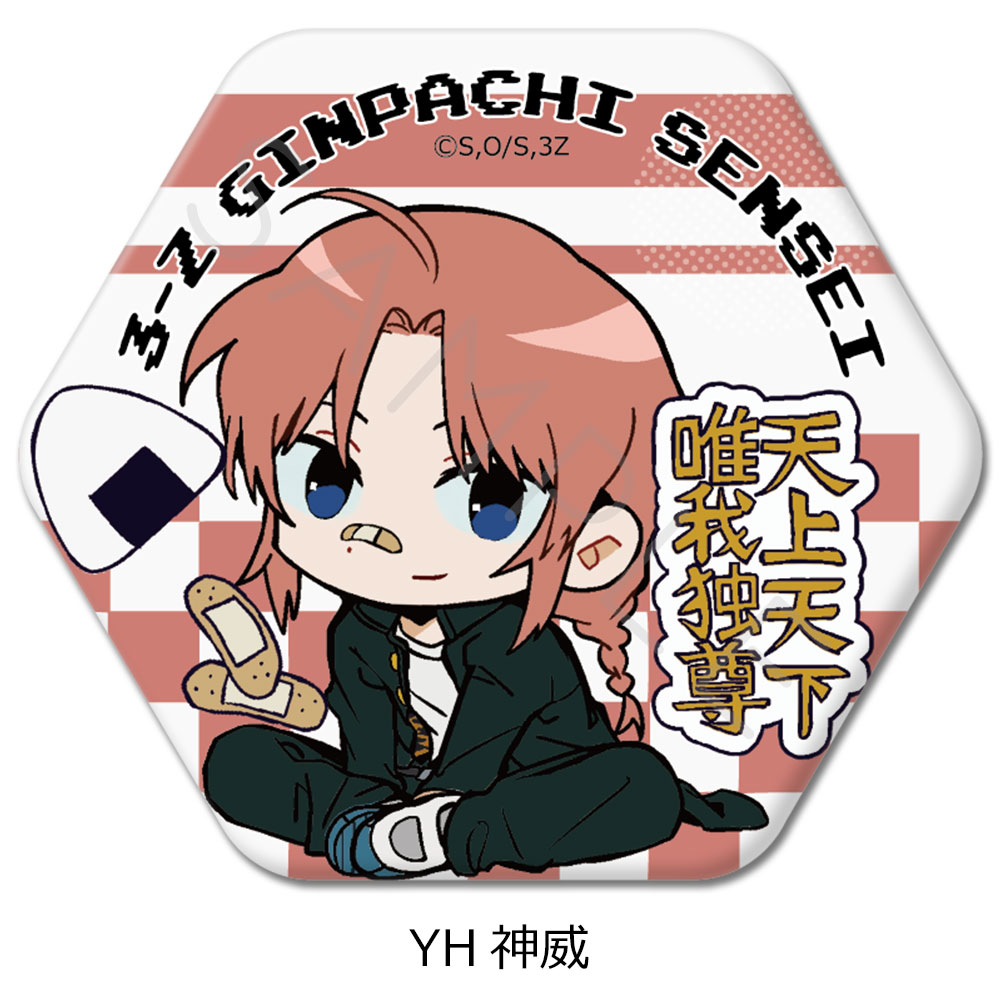 匿名配送 銀魂 一番カフェ 六角形缶バッジ 神威 匿名配送 銀魂 一番カフェ 六角形缶バッジ 神威 Amazon.co.jp: 銀魂 一