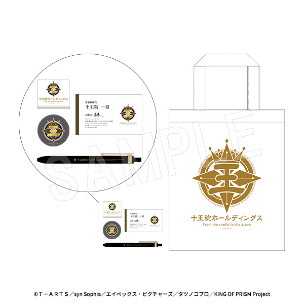 KING OF PRISM-Your Endless Call-みーんなきらめけ!プリズム☆ツアーズ_十王院ホールディングス見学ツアー粗品セット