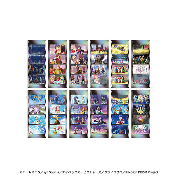 KING OF PRISM-Your Endless Call-みーんなきらめけ!プリズム☆ツアーズ_コマフィルム風カード TypeB【セット/12枚入り】
