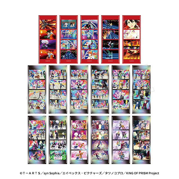 KING OF PRISM-Your Endless Call-みーんなきらめけ!プリズム☆ツアーズ_コマフィルム風カード TypeE【セット/17枚入り】