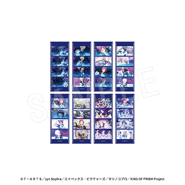 KING OF PRISM-Your Endless Call-みーんなきらめけ!プリズム☆ツアーズ_コマフィルム風カード TypeF【セット/8枚入り】