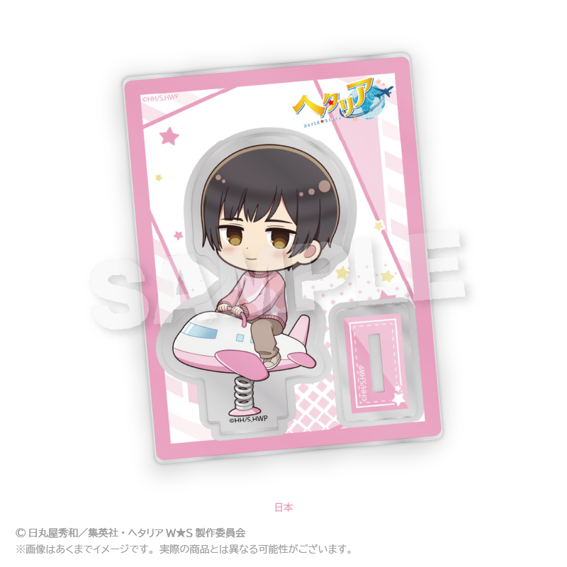 ヘタリア World★Stars_ミニキャラスタンド　遊具ver.　日本