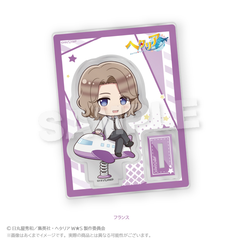 ヘタリア World★Stars_ミニキャラスタンド　遊具ver.　フランス