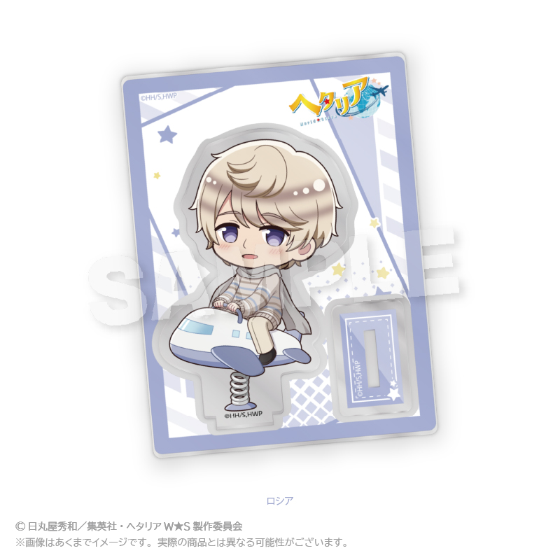 ヘタリア World★Stars_ミニキャラスタンド　遊具ver.　ロシア