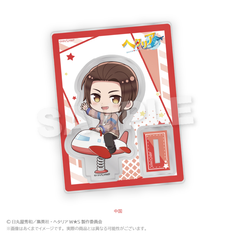 ヘタリア World★Stars_ミニキャラスタンド　遊具ver.　中国