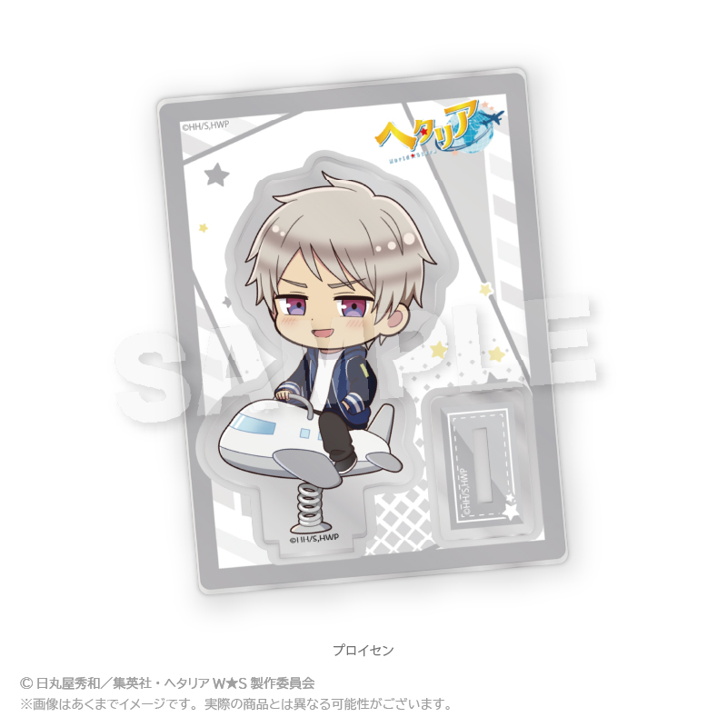 ヘタリア World★Stars_ミニキャラスタンド　遊具ver.　プロイセン
