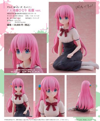 ぼっち・ざ・ろっく!_てのりぬい 廣井きくり 鬼ころおでかけケース付き