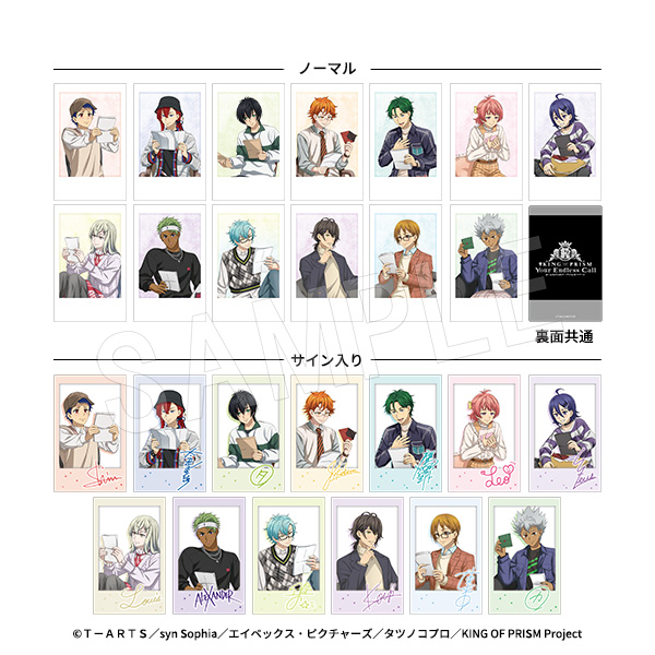 KING OF PRISM-Your Endless Call-みーんなきらめけ!プリズム☆ツアーズ_ポラショットコレクション(ランダムサイン入り) ファンレターVer.【BOX/14枚入り】