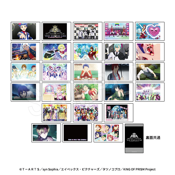 KING OF PRISM-Your Endless Call-みーんなきらめけ!プリズム☆ツアーズ_ポラショットコレクション 場面写Ver.【BOX/26枚入り】
