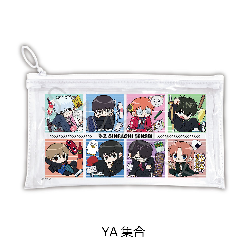 3年Z組銀八先生_フラットクリアポーチ ちぽっけシリーズ第2弾 YA 集合