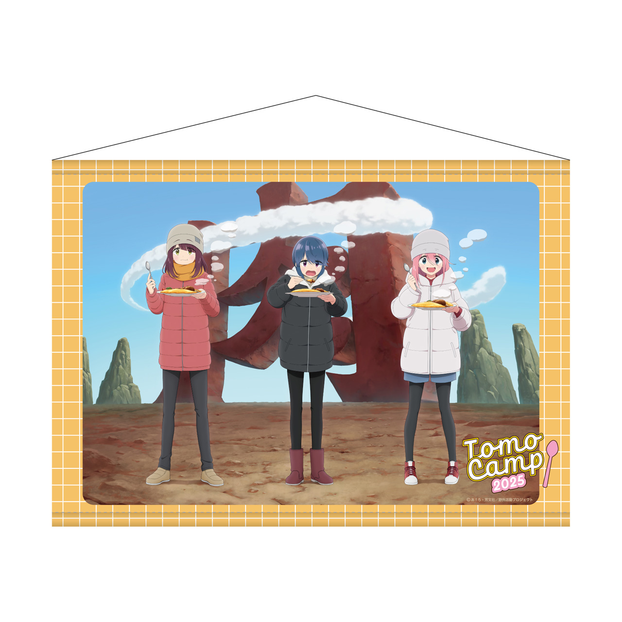 ゆるキャン△ SEASON3_ともキャン△2025 なでしこ＆リン＆綾乃B2タペストリー