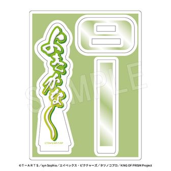 KING OF PRISM （キングオブプリズム） | 公式グッズ・公式ライセンス