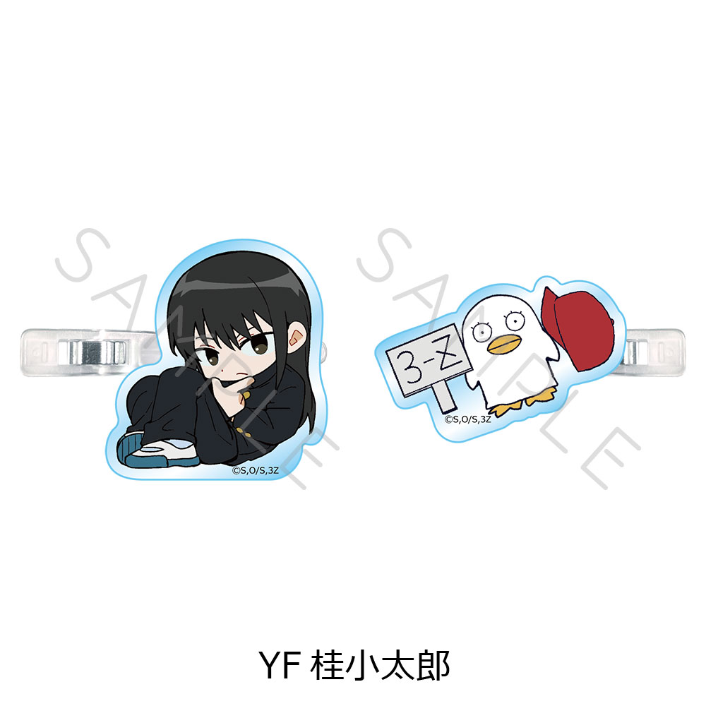 3年Z組銀八先生_前髪クリップ ちぽっけシリーズ第2弾 YF 桂小太郎