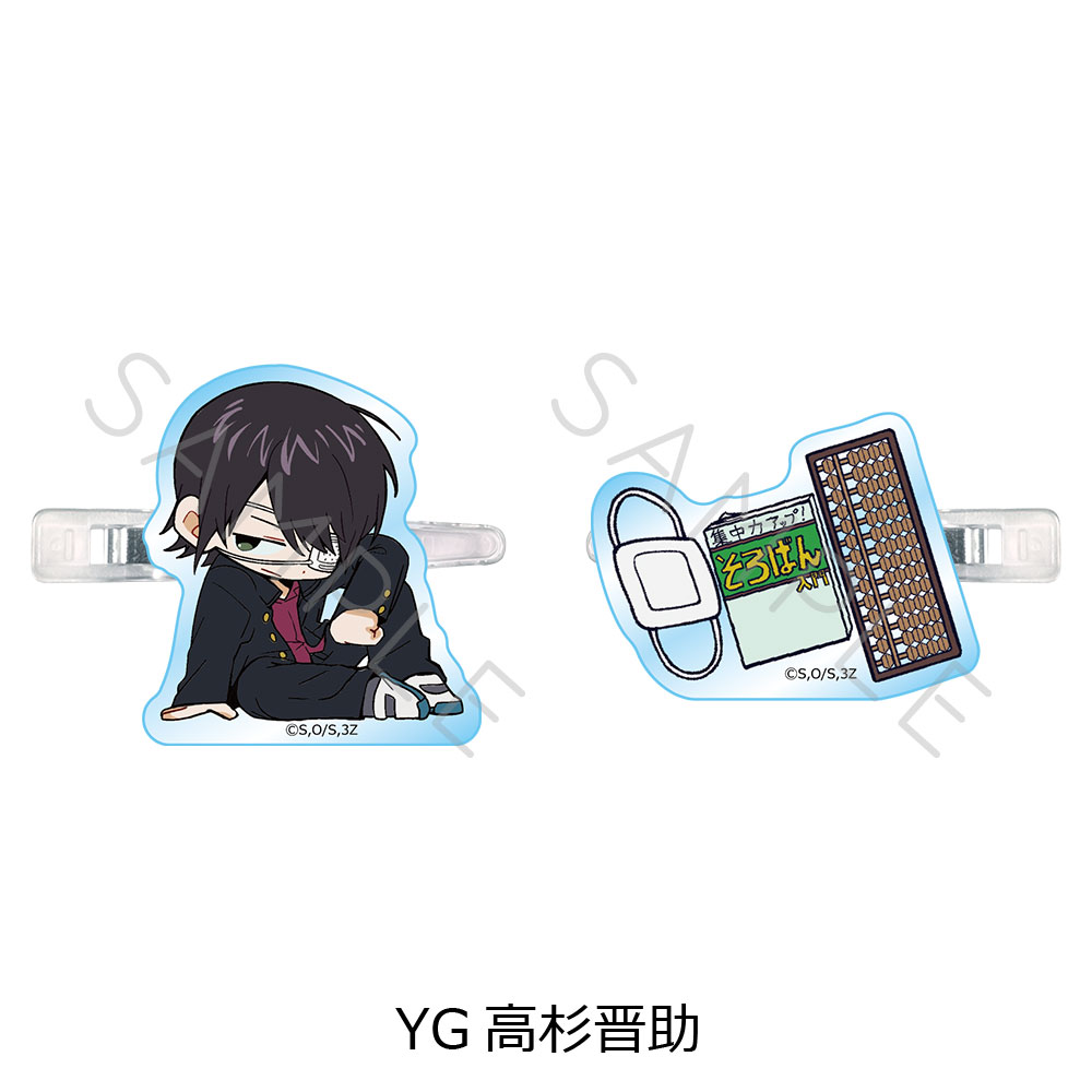 3年Z組銀八先生_前髪クリップ ちぽっけシリーズ第2弾 YG 高杉晋助