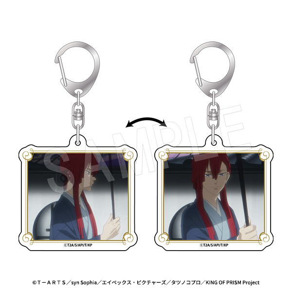 KING OF PRISM-Your Endless Call-みーんなきらめけ!プリズム☆ツアーズ_チェンジングアクリルキーホルダー 太刀花ユキノジョウ