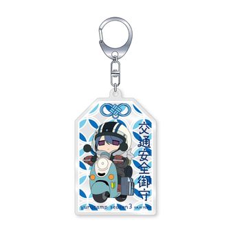ゆるキャン△ SEASON3_11巻表紙 ウッドボード | ゆるキャン△公式