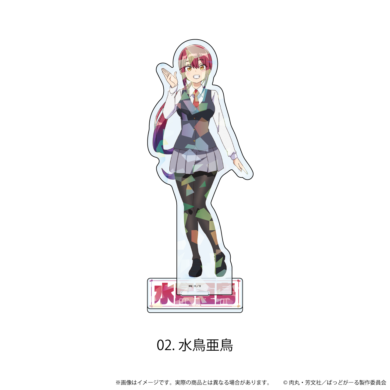 ばっどがーる_ホログラムアクリルスタンド02/水鳥亜鳥(公式イラスト