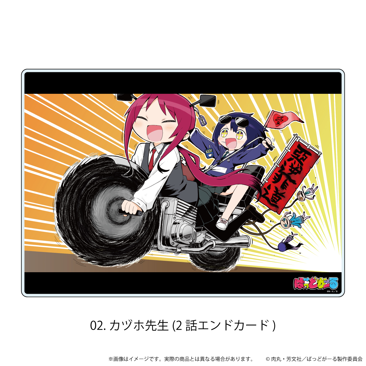 ばっどがーる_アクリルボード02/カヅホ先生(2話エンドカード)